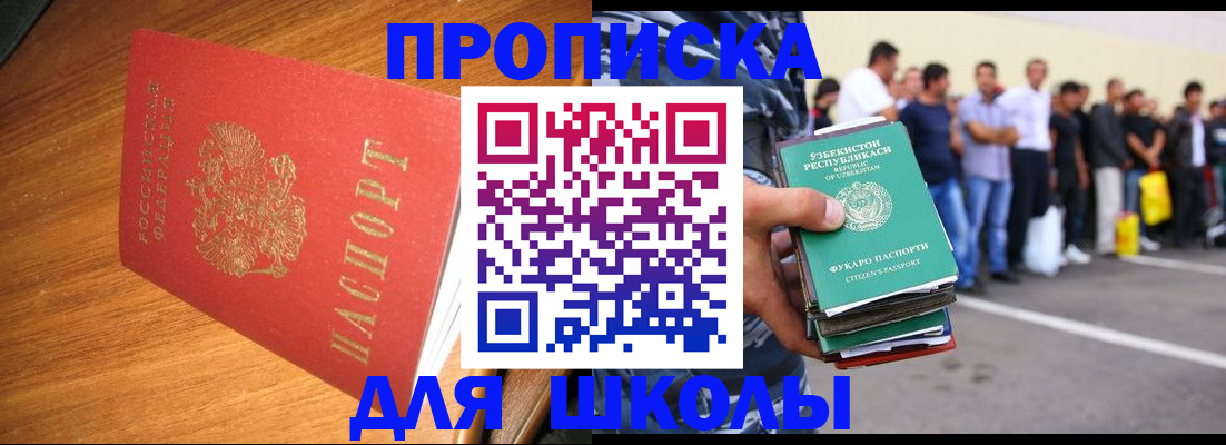 прописка для работы в Чаплыгине