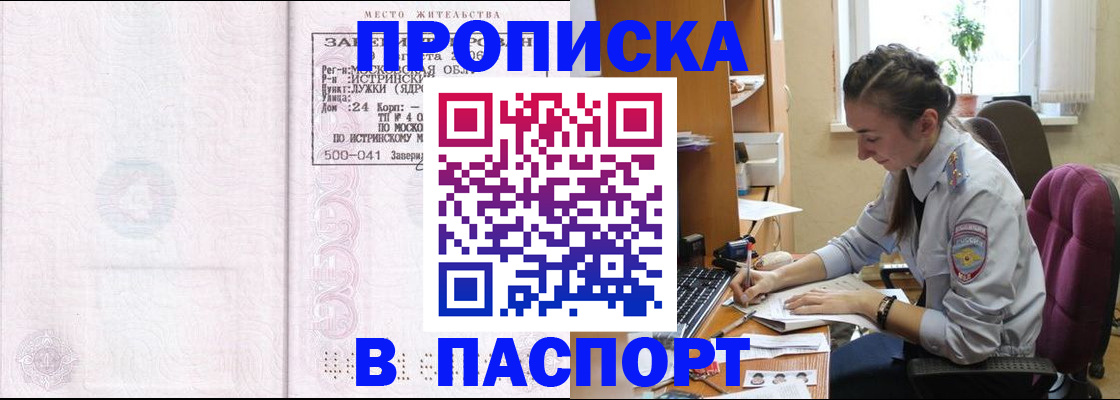 прописка для кредита в Чаплыгине