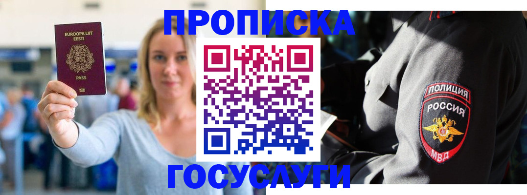 регистрация в Чаплыгине