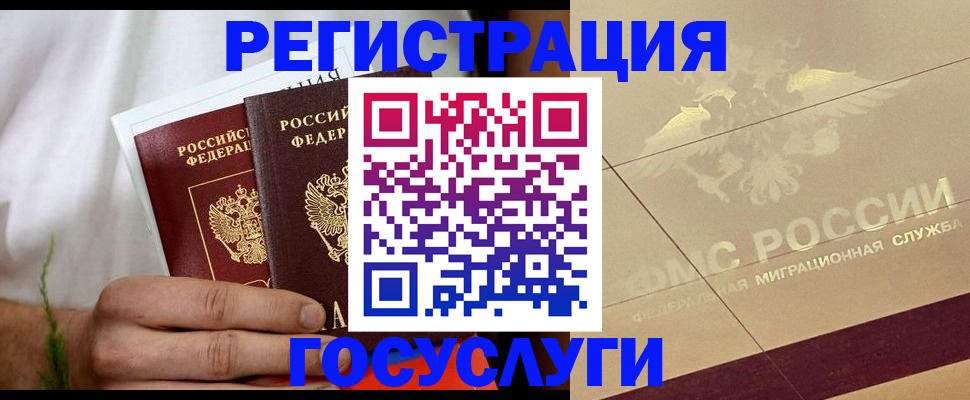 временная регистрация надежно в Чаплыгине