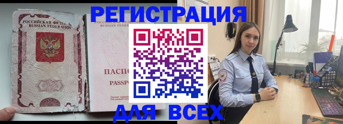 прописка гарантия в Чаплыгине