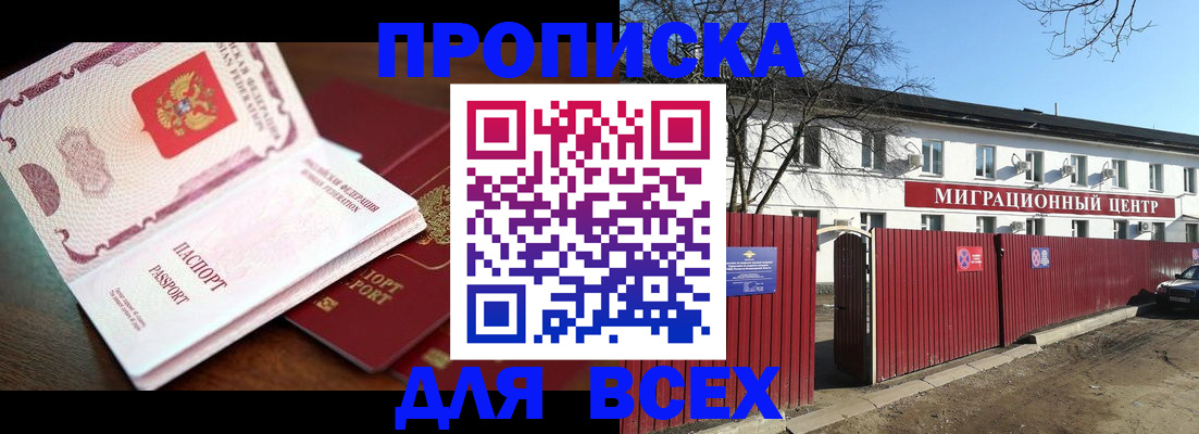 временная регистрация гарантия в Чаплыгине