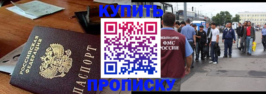 прописка для кредита в Чаплыгине